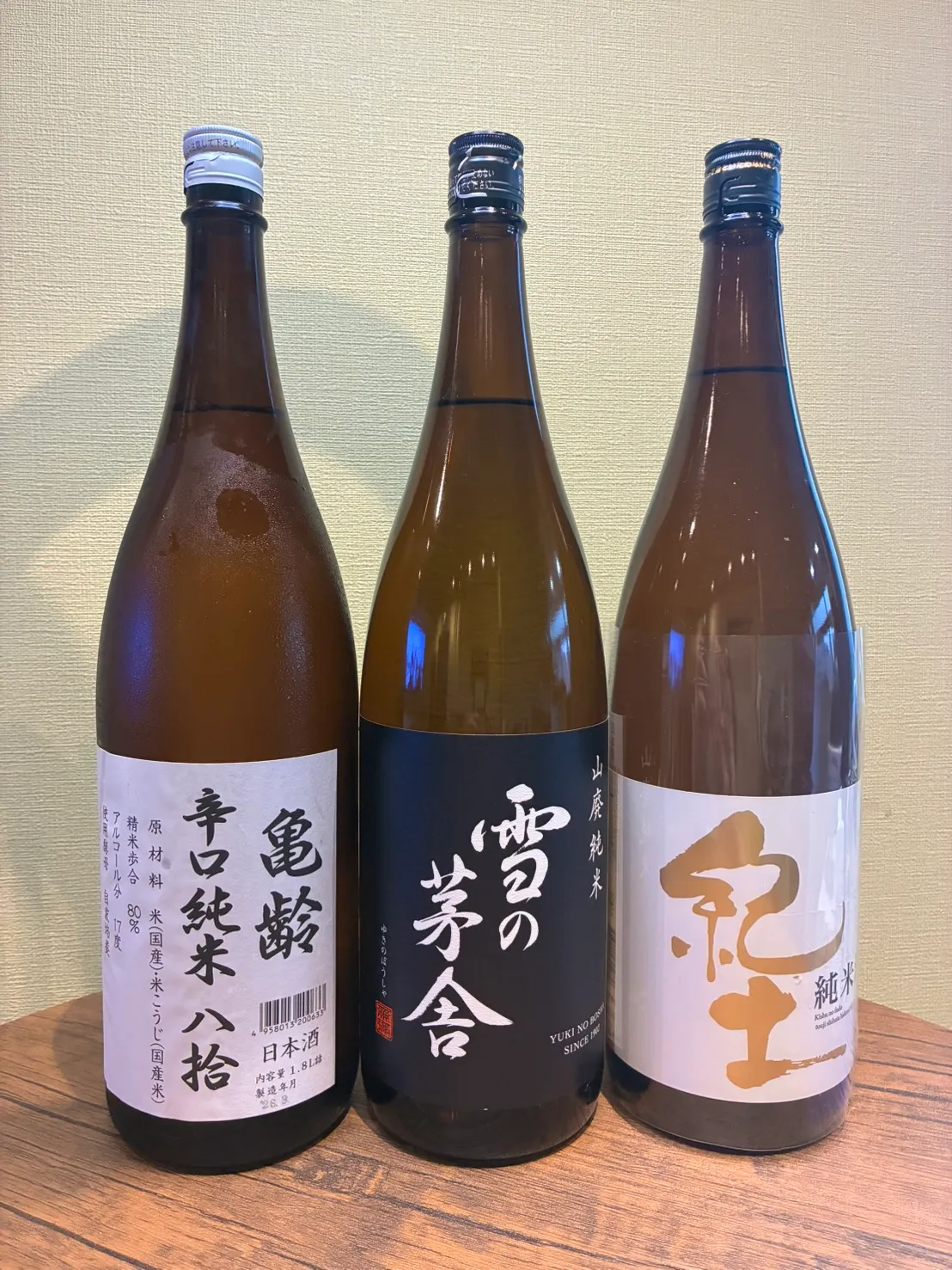 雪の茅舎、紀土、亀齢の日本酒